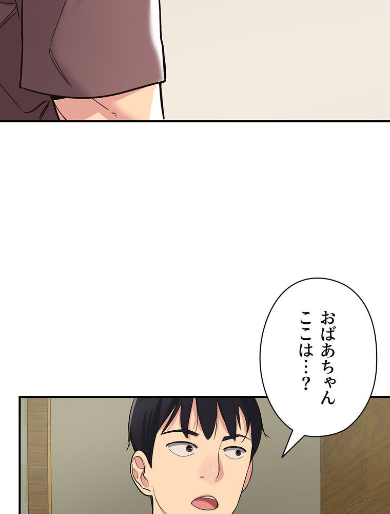 壁穴開いてます【完全版】 1話