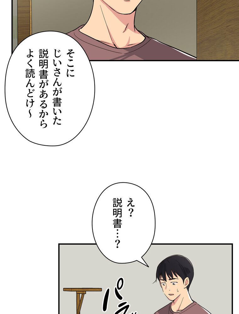 壁穴開いてます【完全版】 1話