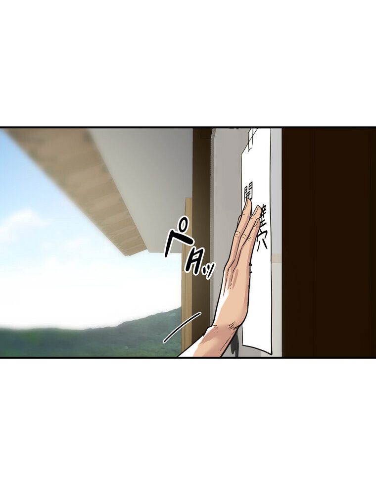 壁穴開いてます【完全版】 1話