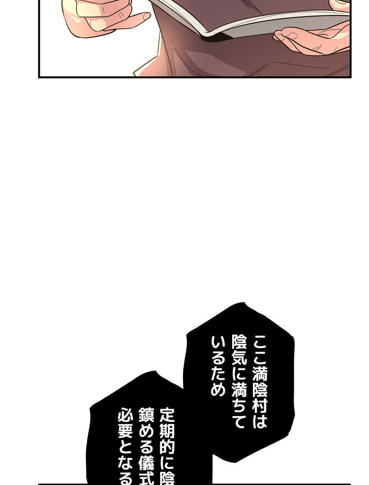 壁穴開いてます【完全版】 1話