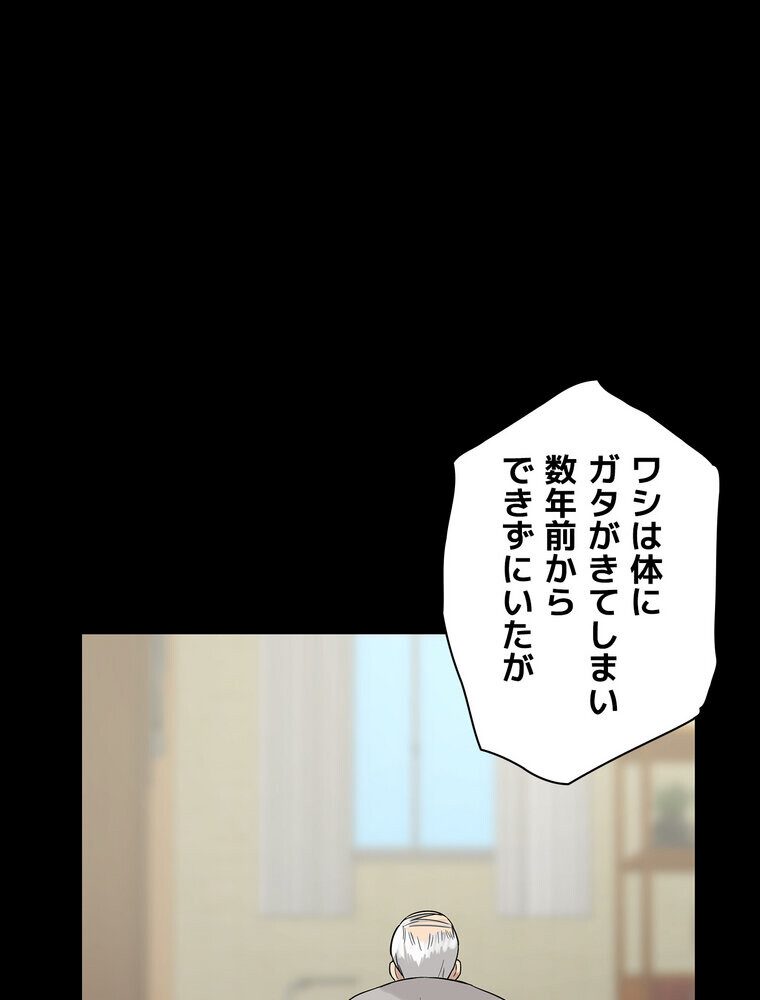壁穴開いてます【完全版】 1話