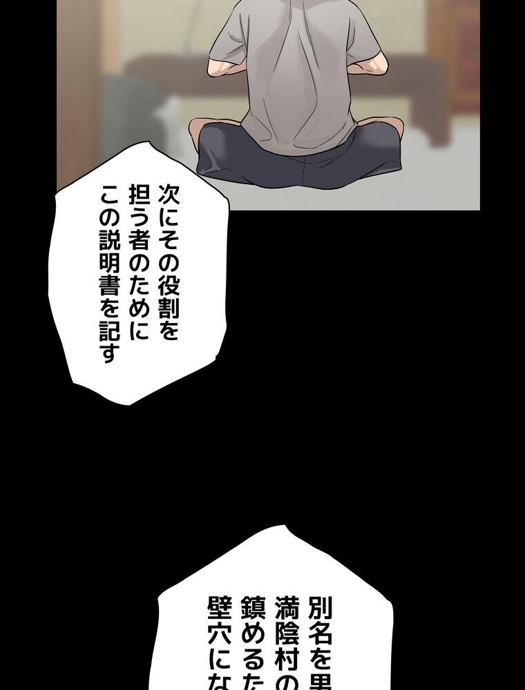 壁穴開いてます【完全版】 1話