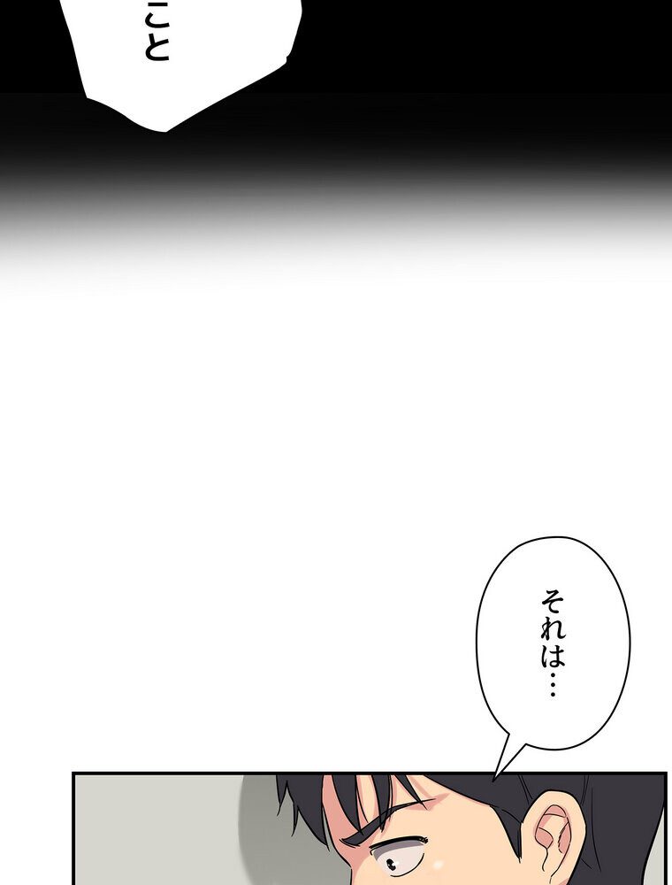 壁穴開いてます【完全版】 1話