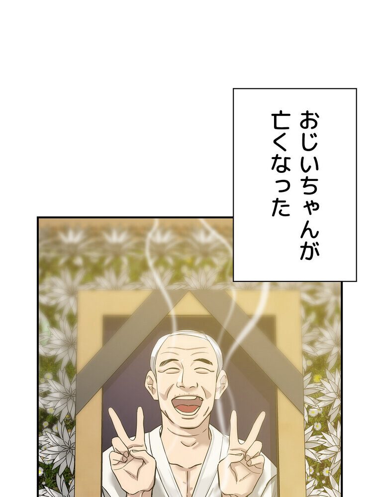 壁穴開いてます【完全版】 1話