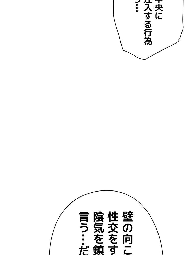 壁穴開いてます【完全版】 1話