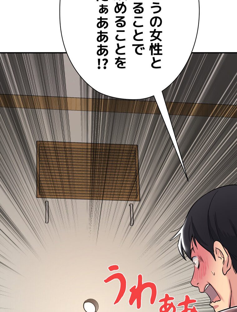 壁穴開いてます【完全版】 1話