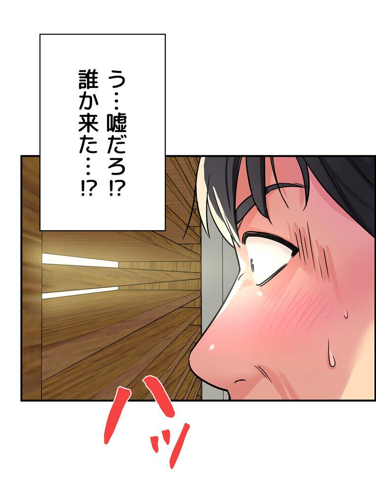 壁穴開いてます【完全版】 1話