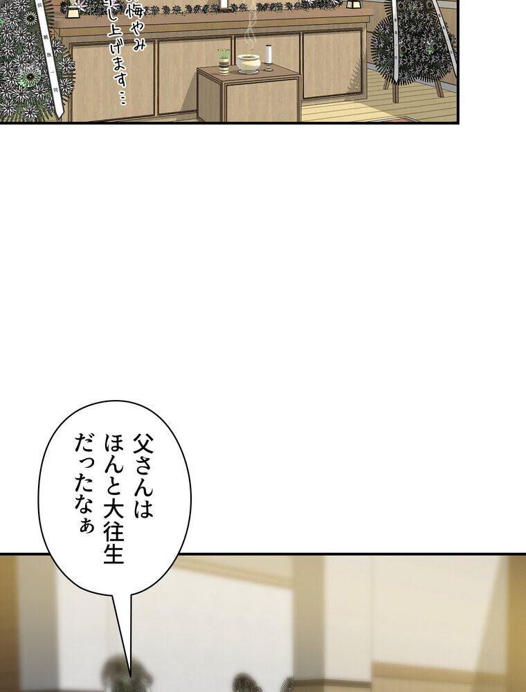 壁穴開いてます【完全版】 1話