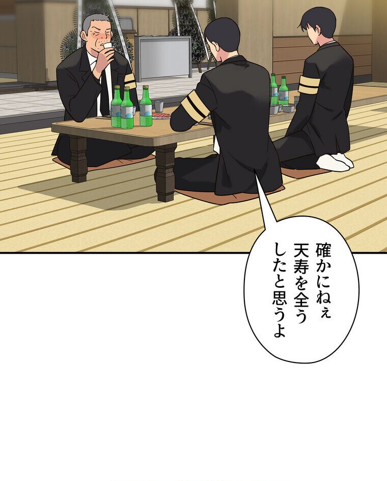 壁穴開いてます【完全版】 1話