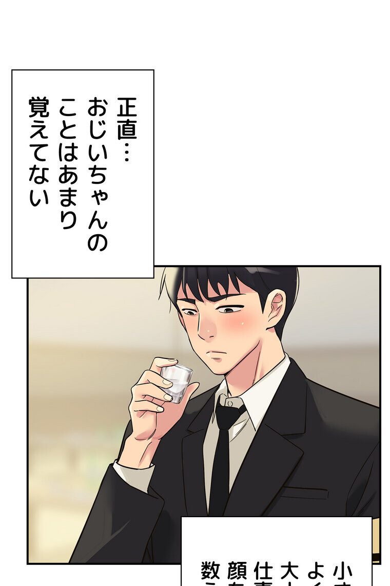壁穴開いてます【完全版】 1話