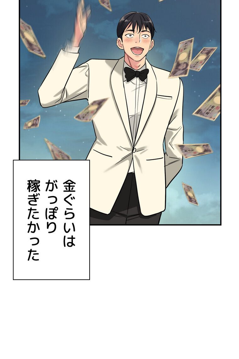 壁穴開いてます【完全版】 1話
