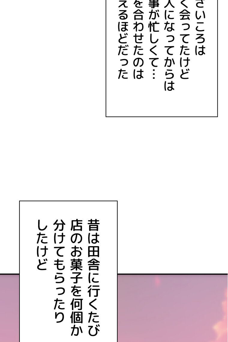 壁穴開いてます【完全版】 1話