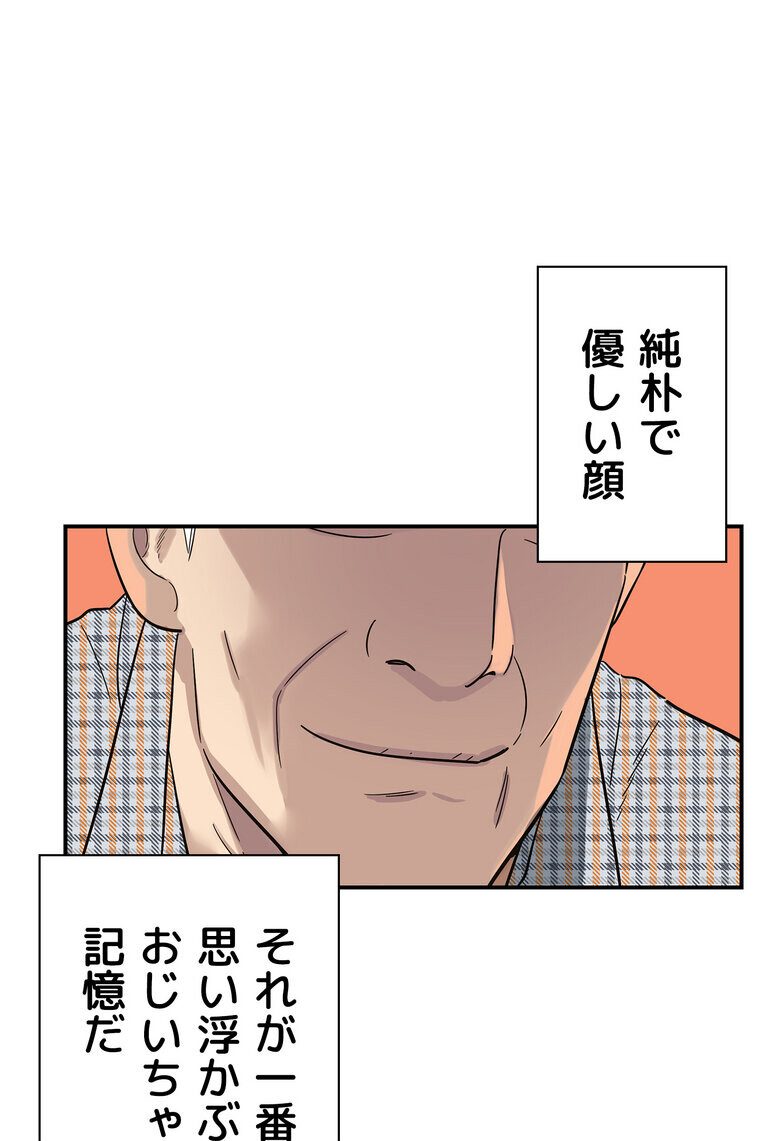 壁穴開いてます【完全版】 1話
