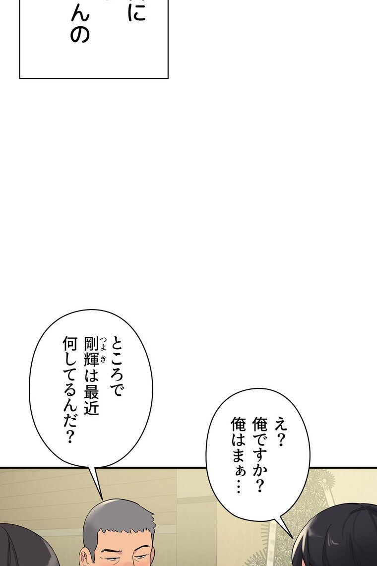 壁穴開いてます【完全版】 1話