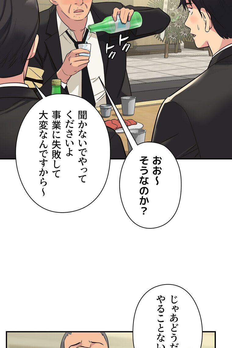 壁穴開いてます【完全版】 1話
