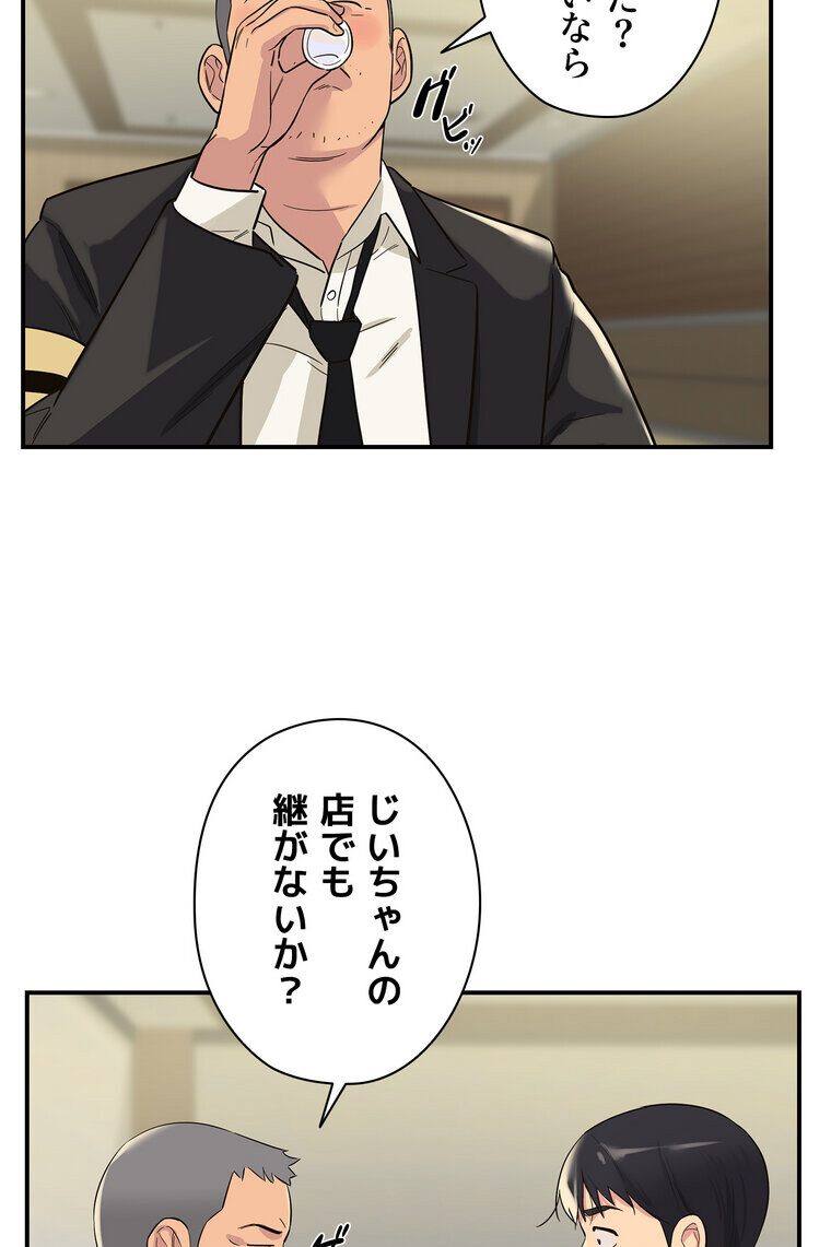 壁穴開いてます【完全版】 1話