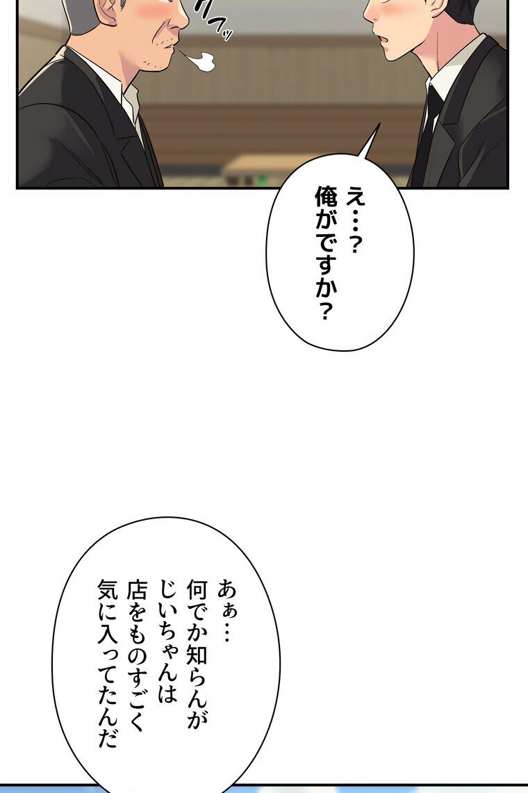 壁穴開いてます【完全版】 1話