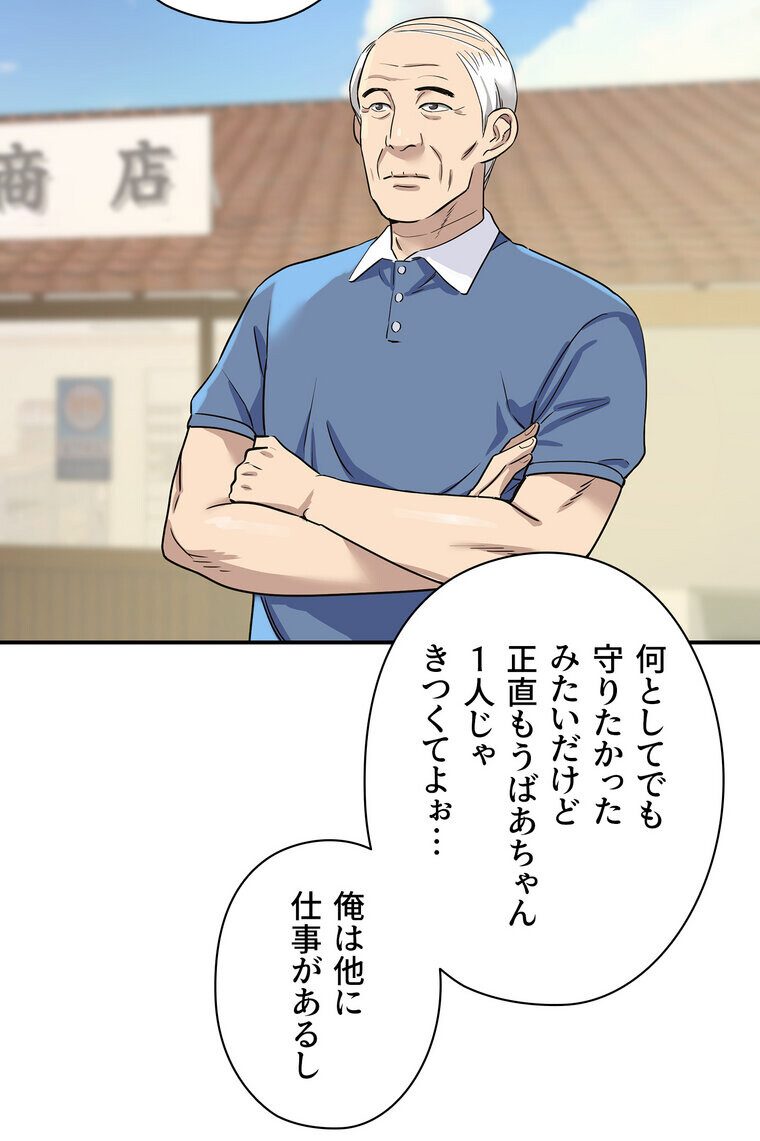 壁穴開いてます【完全版】 1話