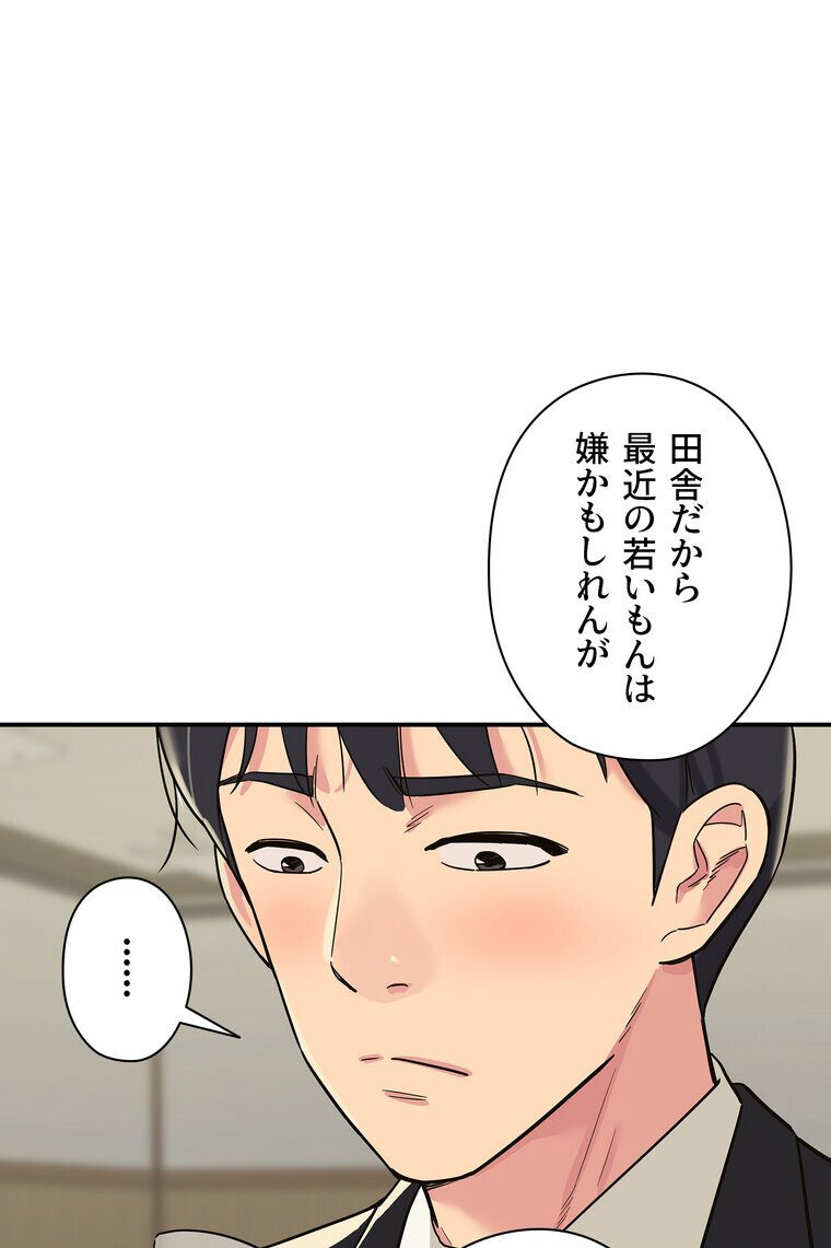 壁穴開いてます【完全版】 1話