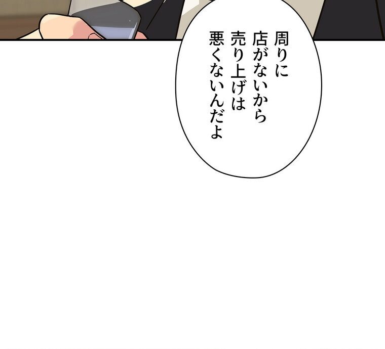 壁穴開いてます【完全版】 1話