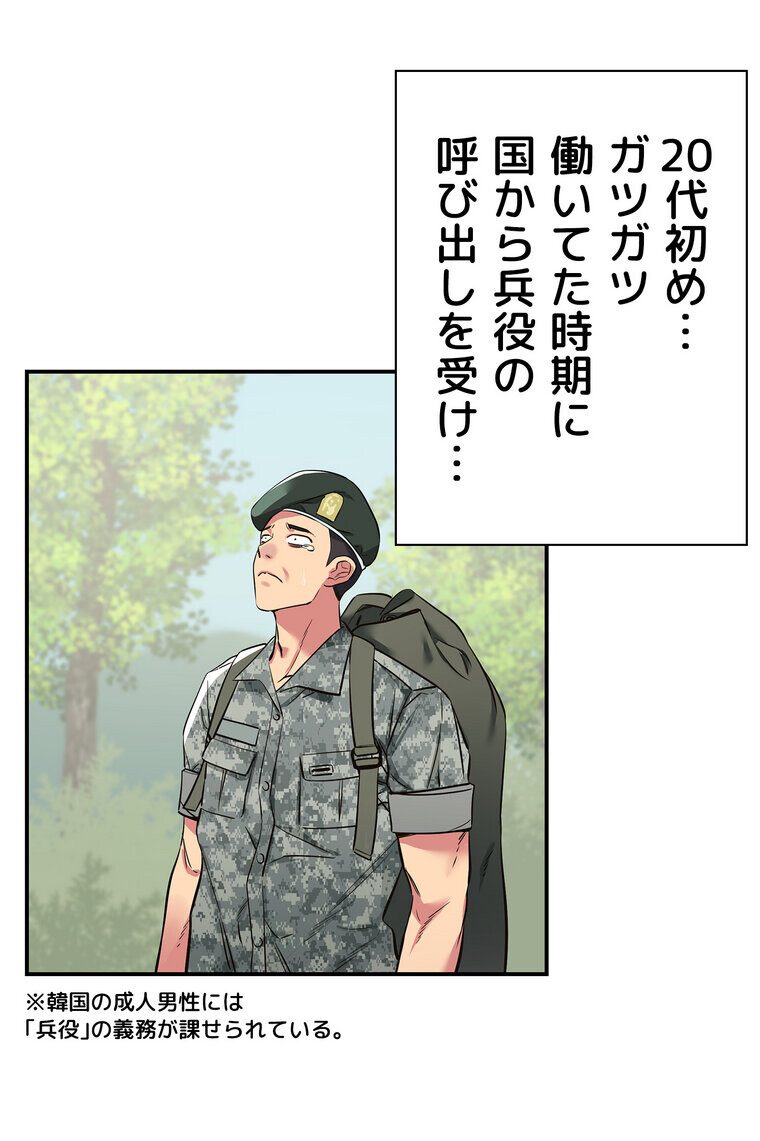 壁穴開いてます【完全版】 1話
