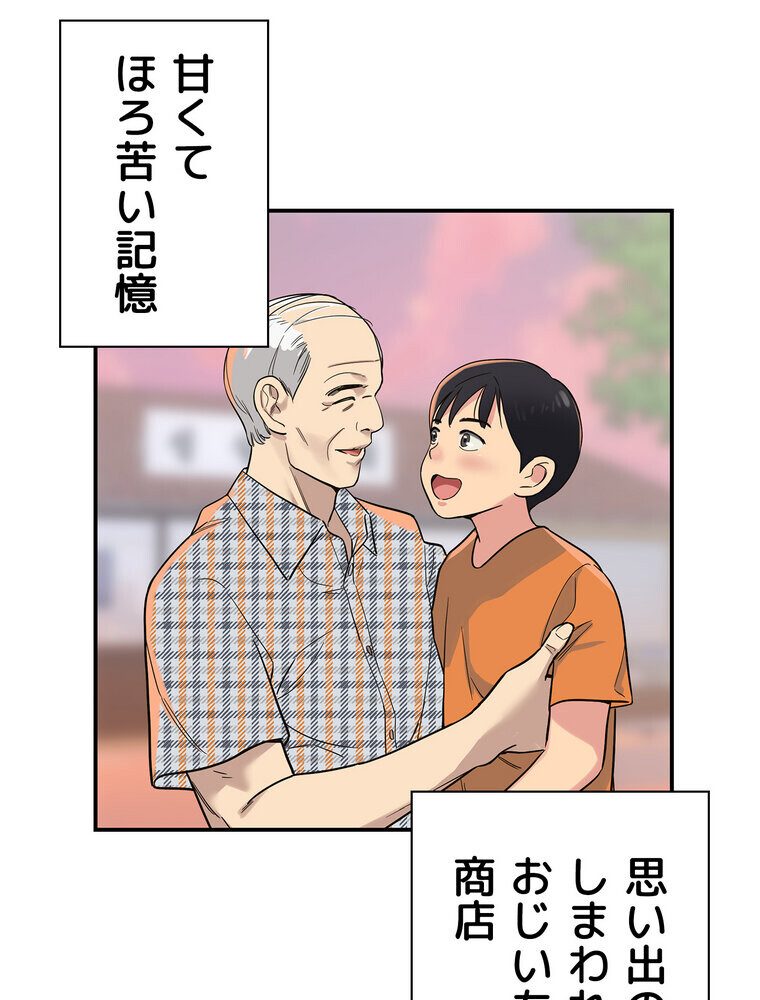 壁穴開いてます【完全版】 1話