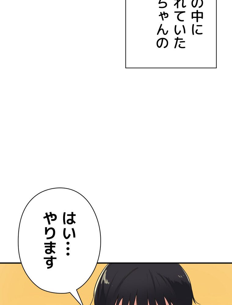 壁穴開いてます【完全版】 1話