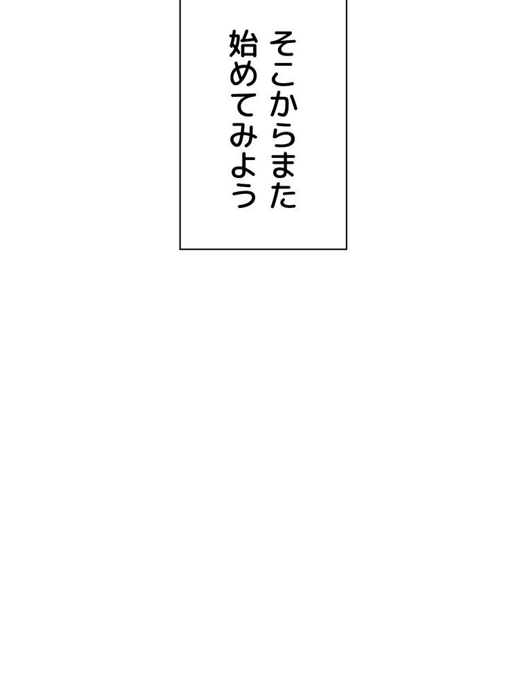 壁穴開いてます【完全版】 1話