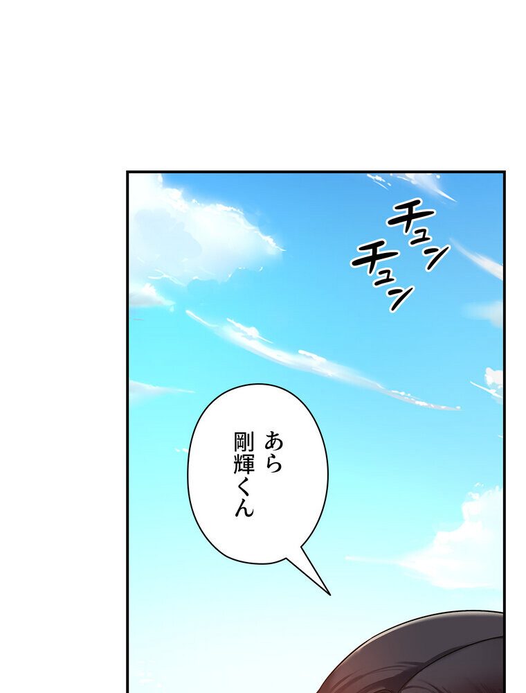 壁穴開いてます【完全版】 1話