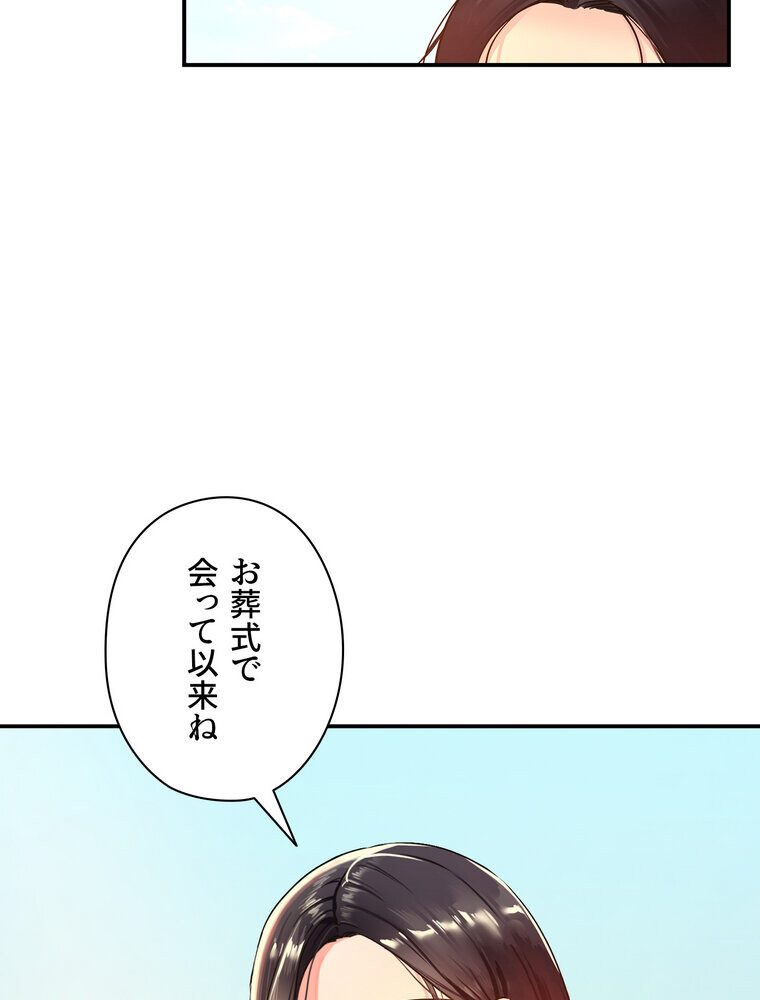壁穴開いてます【完全版】 1話