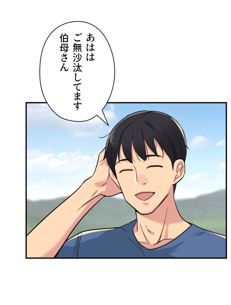 壁穴開いてます【完全版】 1話