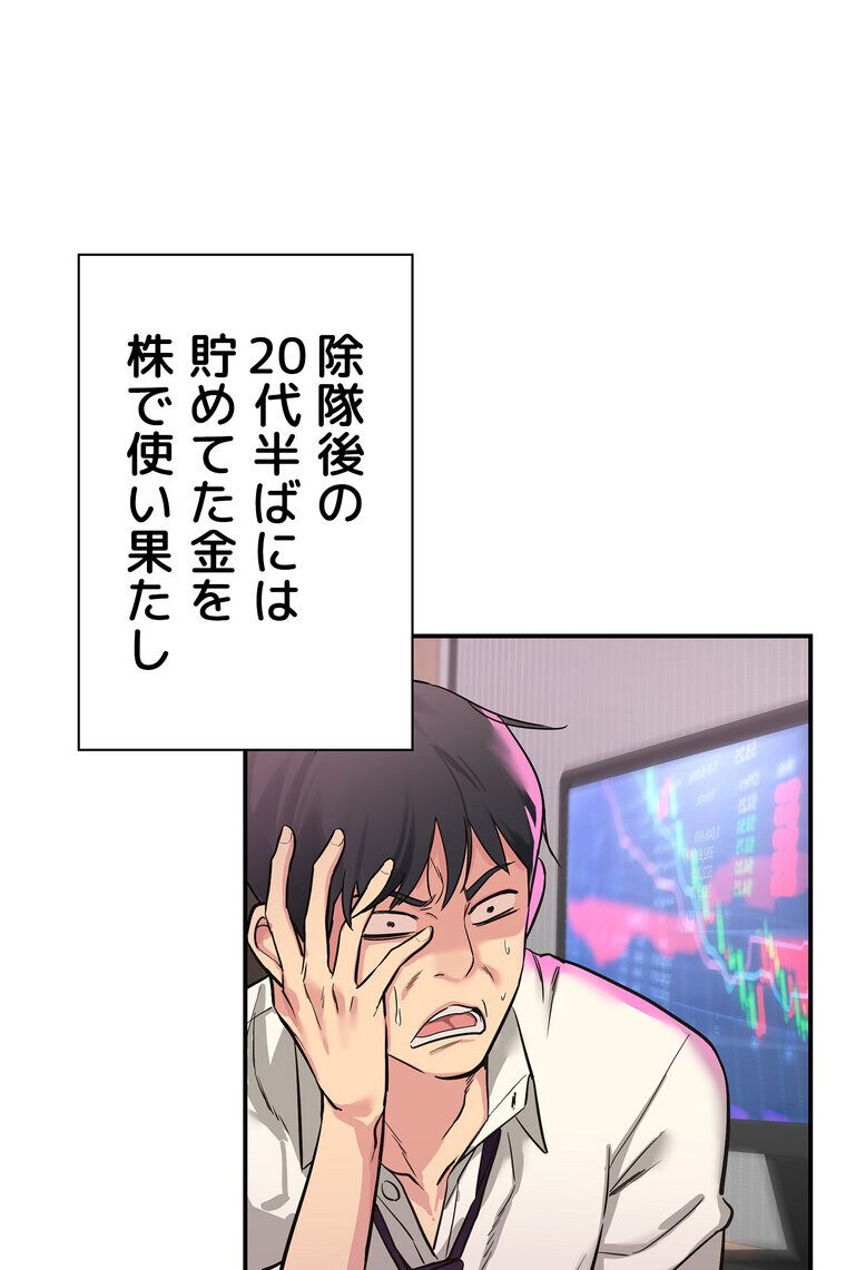 壁穴開いてます【完全版】 1話