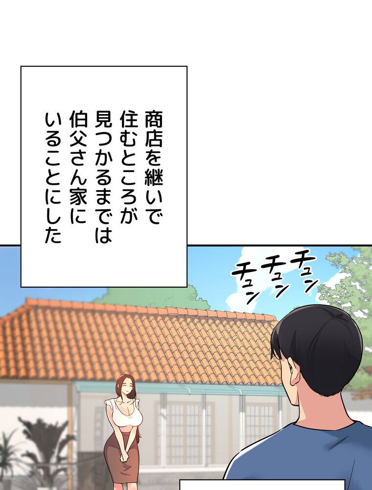 壁穴開いてます【完全版】 1話