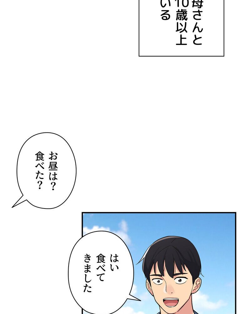壁穴開いてます【完全版】 1話