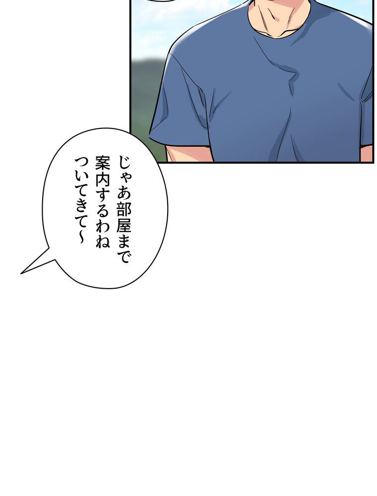 壁穴開いてます【完全版】 1話
