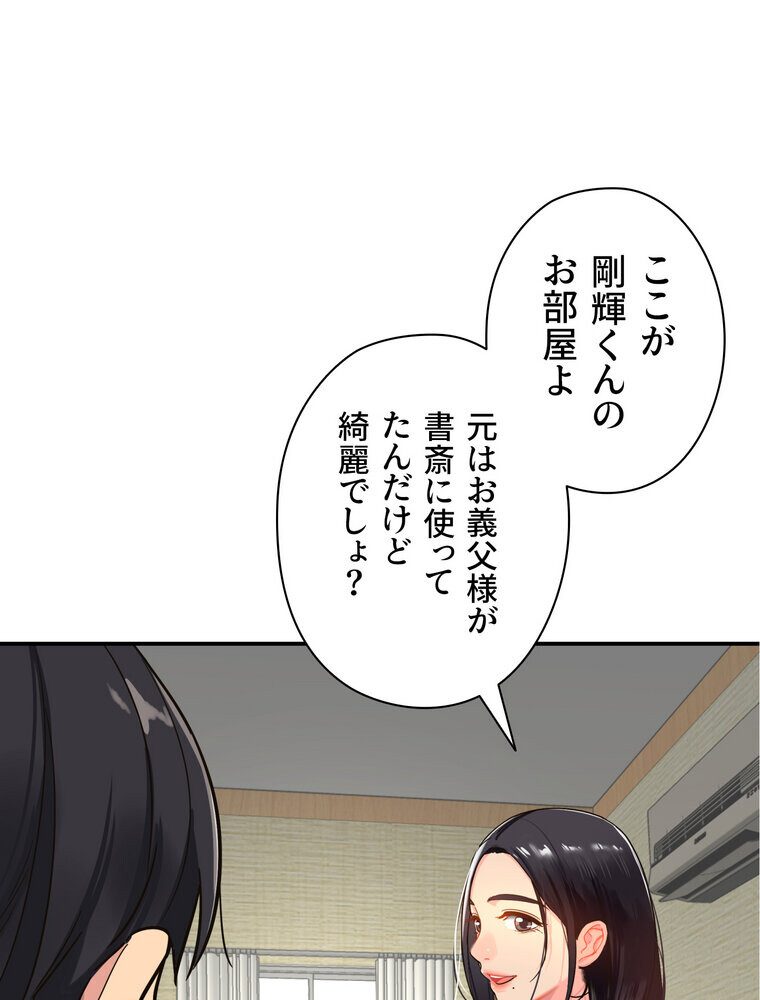 壁穴開いてます【完全版】 1話