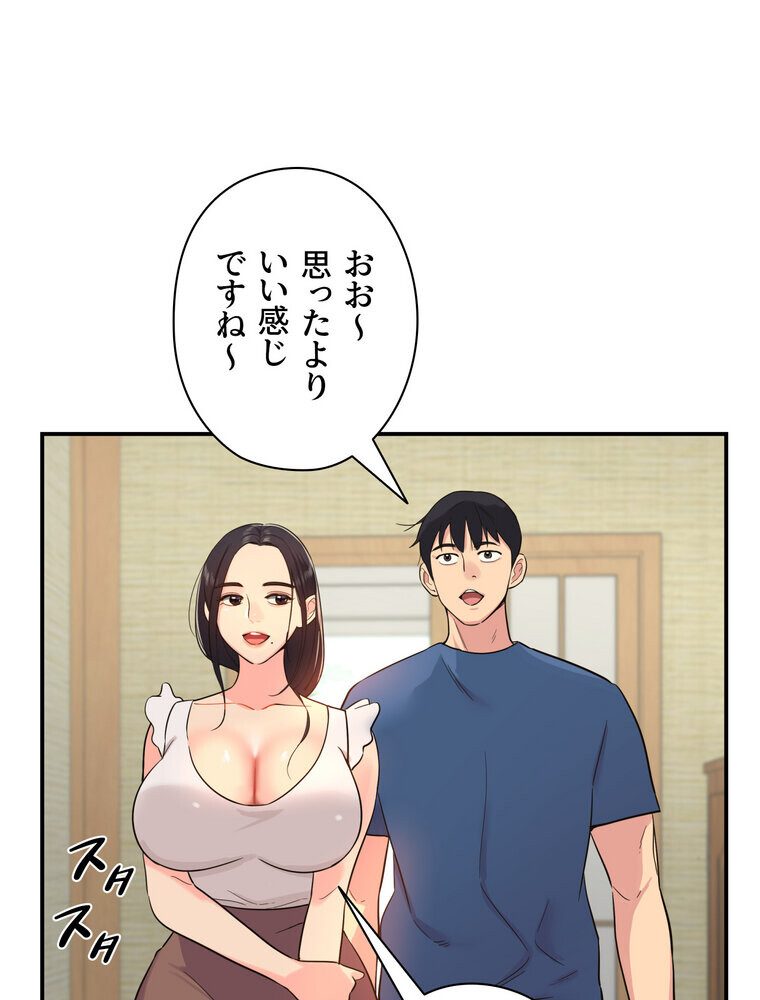 壁穴開いてます【完全版】 1話