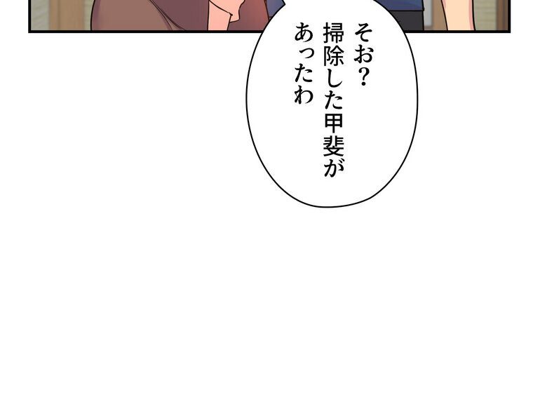 壁穴開いてます【完全版】 1話