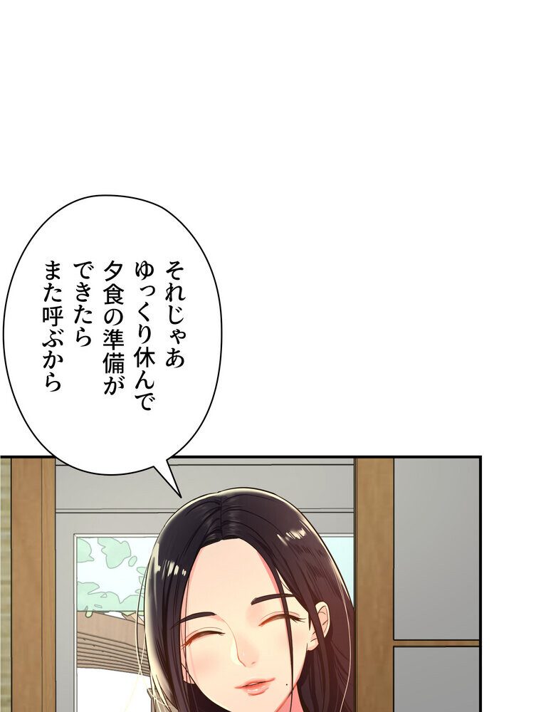 壁穴開いてます【完全版】 1話