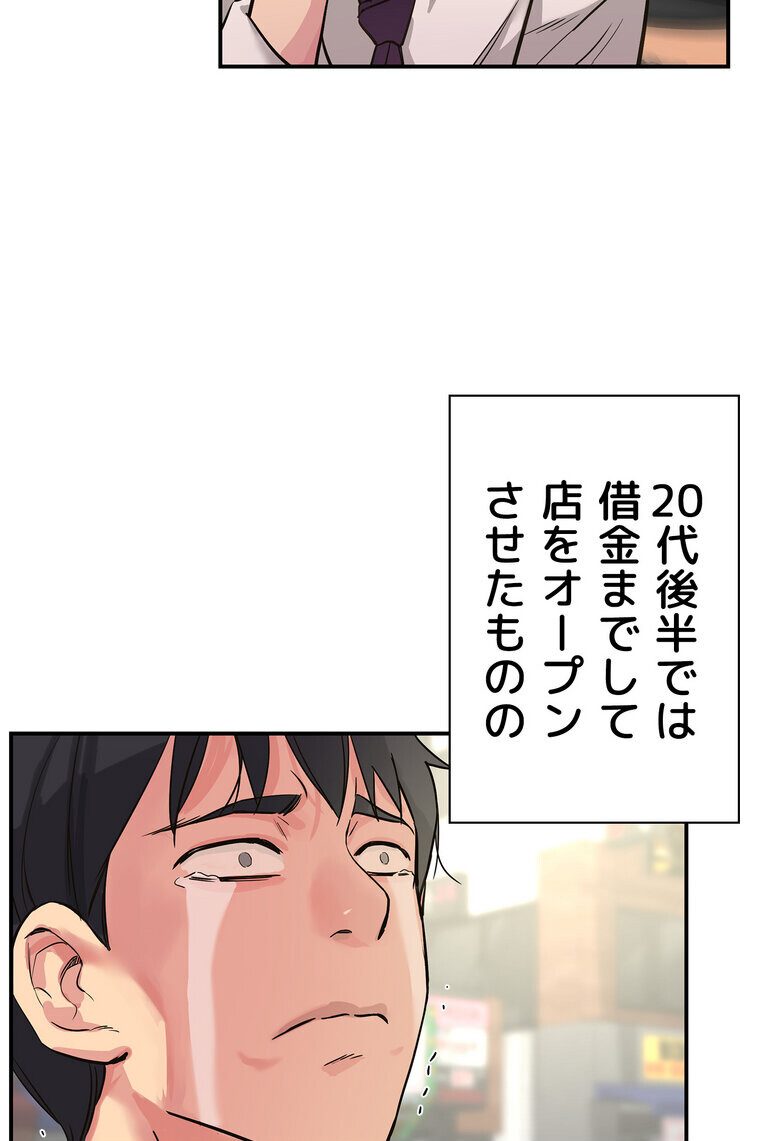 壁穴開いてます【完全版】 1話