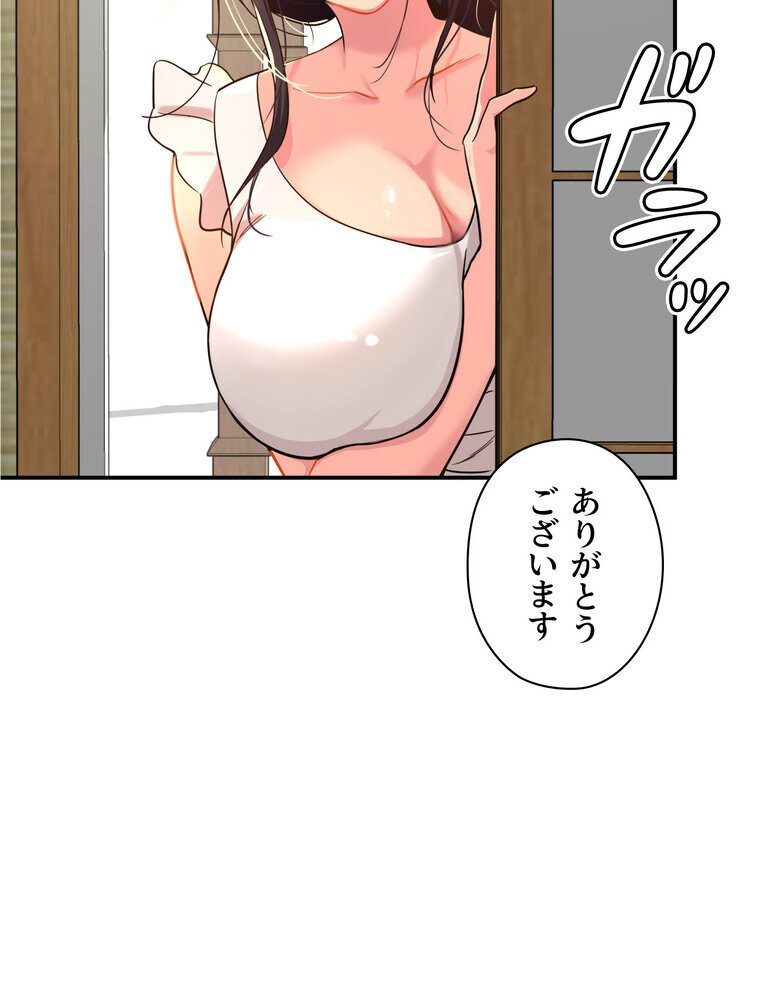 壁穴開いてます【完全版】 1話