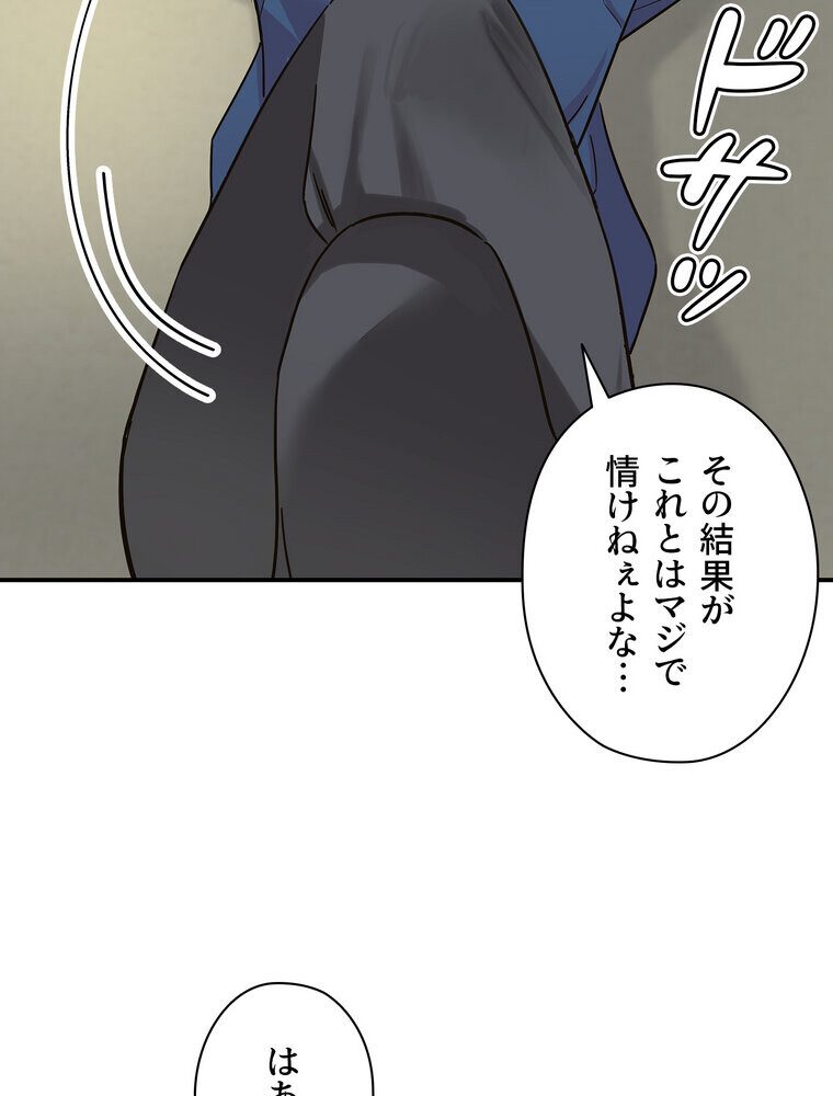 壁穴開いてます【完全版】 1話