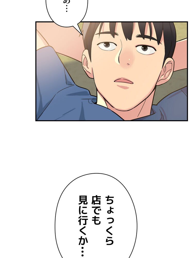 壁穴開いてます【完全版】 1話