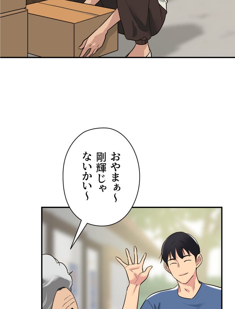 壁穴開いてます【完全版】 1話