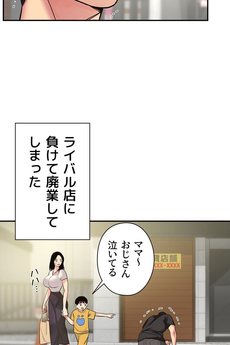 壁穴開いてます【完全版】 1話