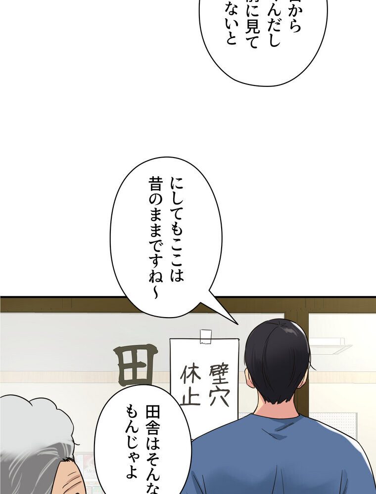 壁穴開いてます【完全版】 1話
