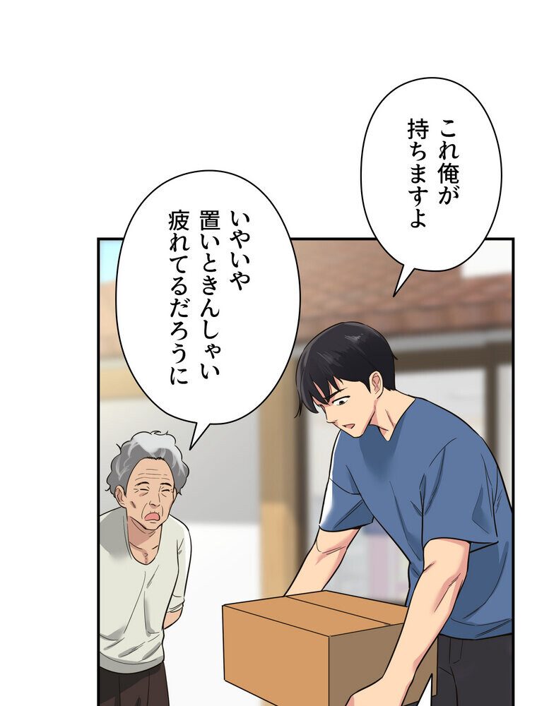 壁穴開いてます【完全版】 1話