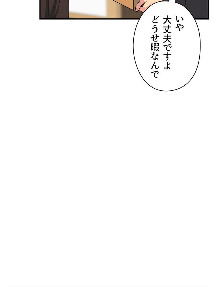 壁穴開いてます【完全版】 1話