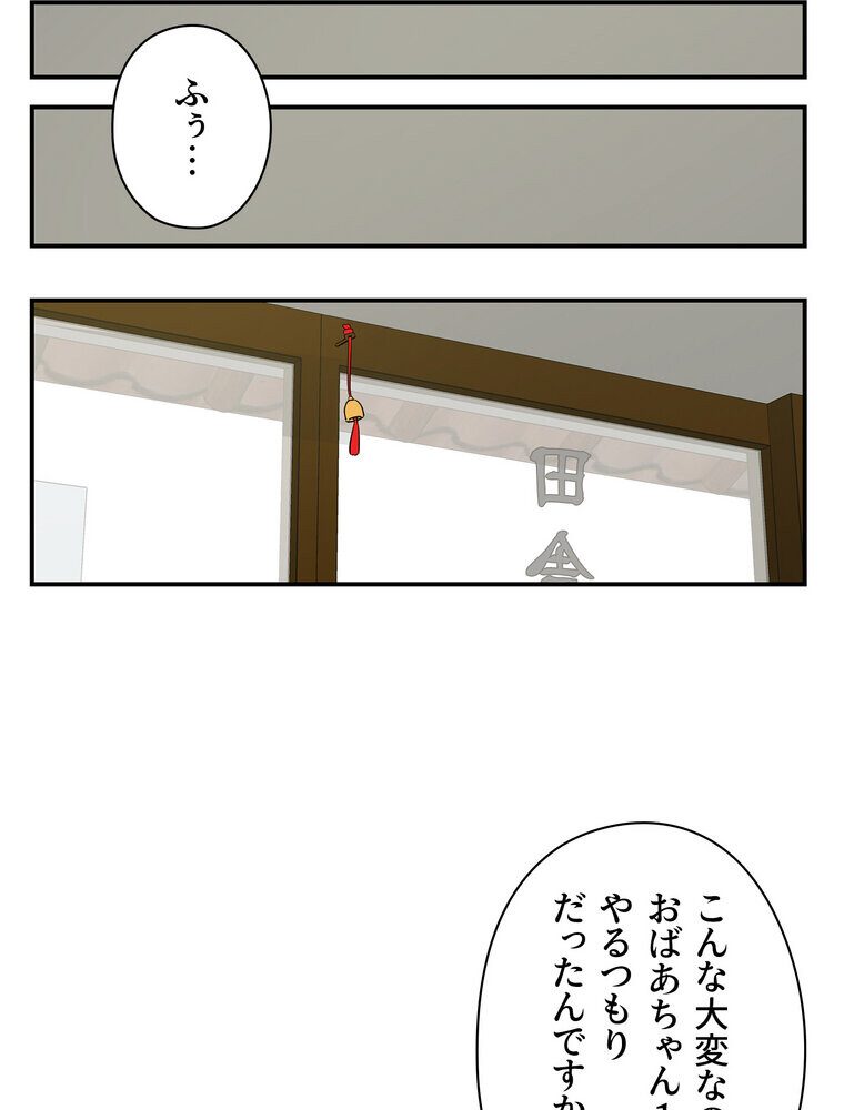 壁穴開いてます【完全版】 1話