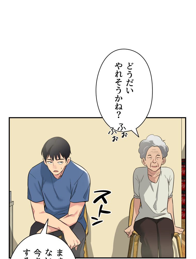 壁穴開いてます【完全版】 1話